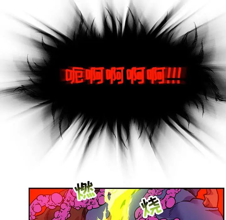 亲爱的你-Liebling!第126话