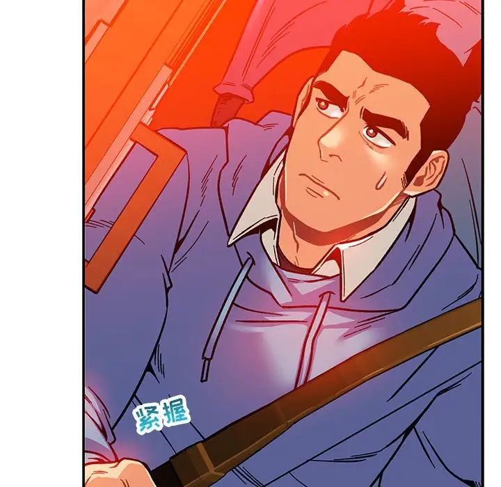 亲爱的你-Liebling！第126话