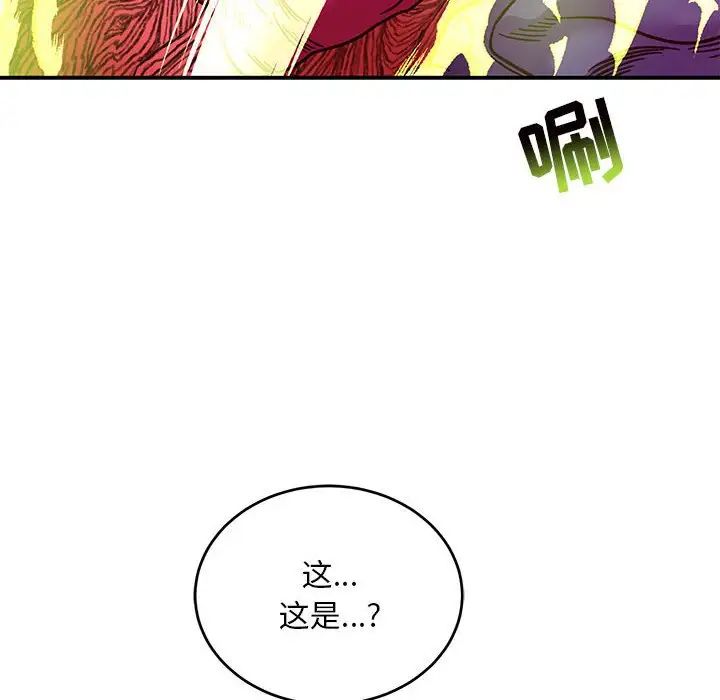 亲爱的你-Liebling!第127话