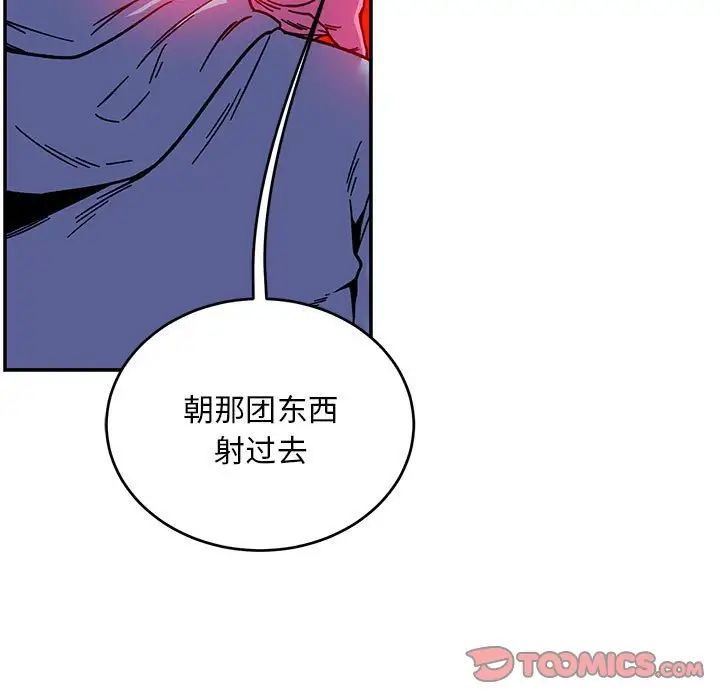 亲爱的你-Liebling！第127话