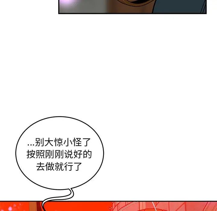 亲爱的你-Liebling!第127话