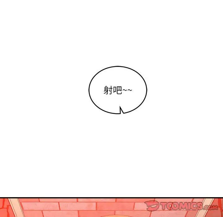 亲爱的你-Liebling！第127话