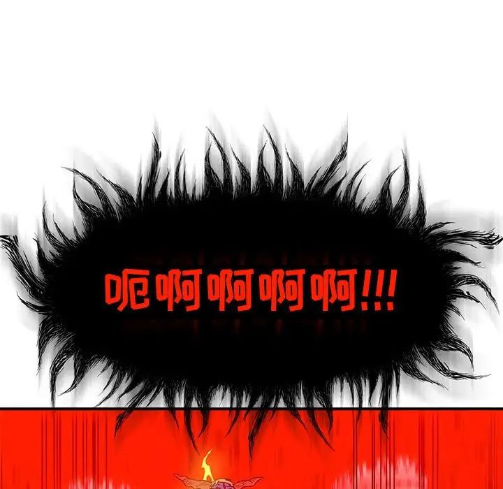 親愛的你-Liebling！第127話