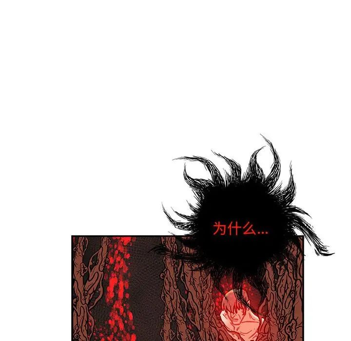 親愛的你-Liebling！第127話