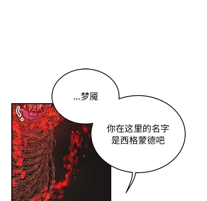 亲爱的你-Liebling！第127话