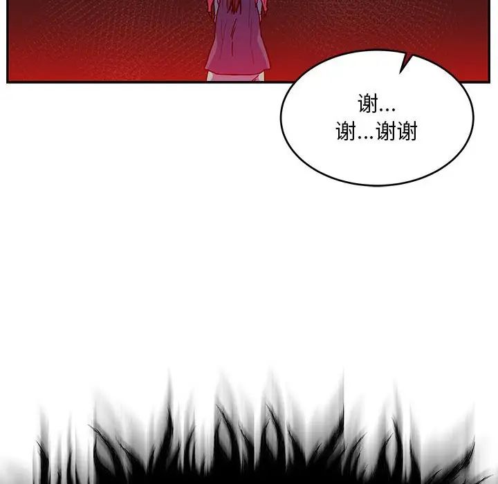 亲爱的你-Liebling!第127话