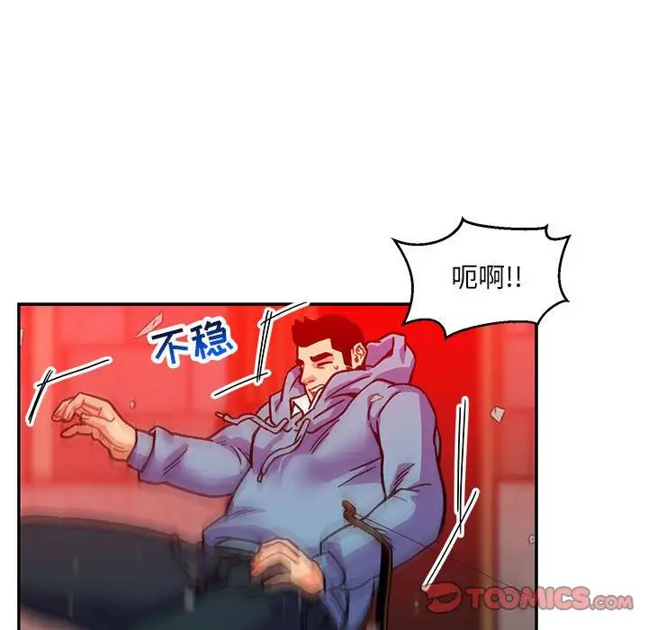 親愛的你-Liebling！第127話