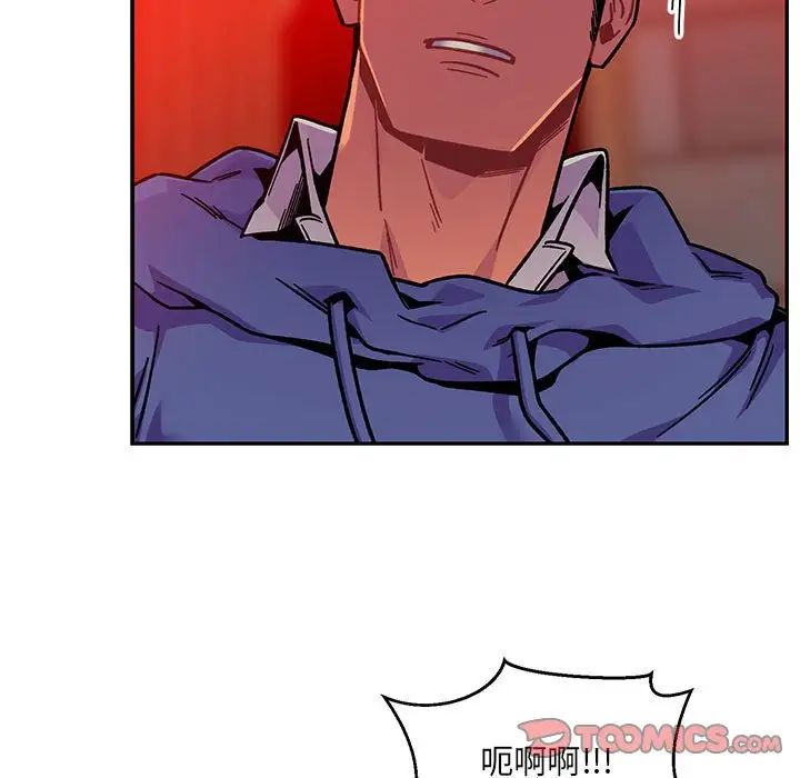 親愛的你-Liebling！第127話