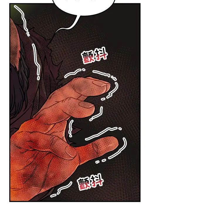 親愛的你-Liebling！第127話