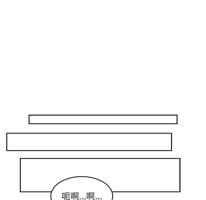 親愛的你-Liebling！第127話