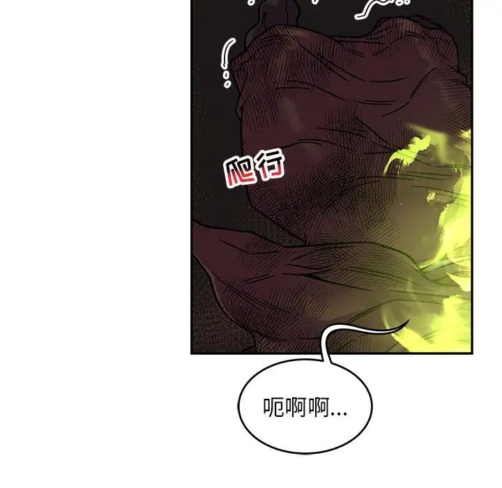 亲爱的你-Liebling!第127话