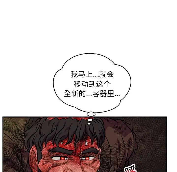 亲爱的你-Liebling!第127话