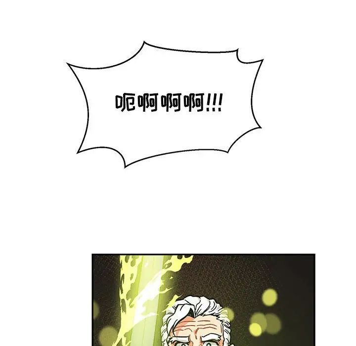 亲爱的你-Liebling!第127话