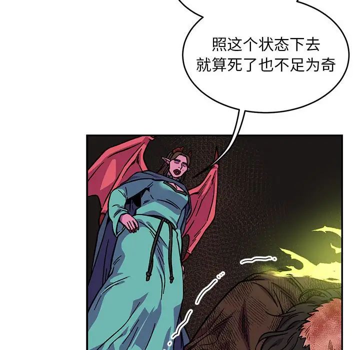 亲爱的你-Liebling!第127话