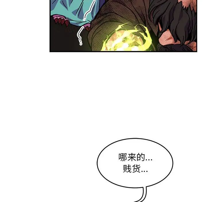 亲爱的你-Liebling!第127话