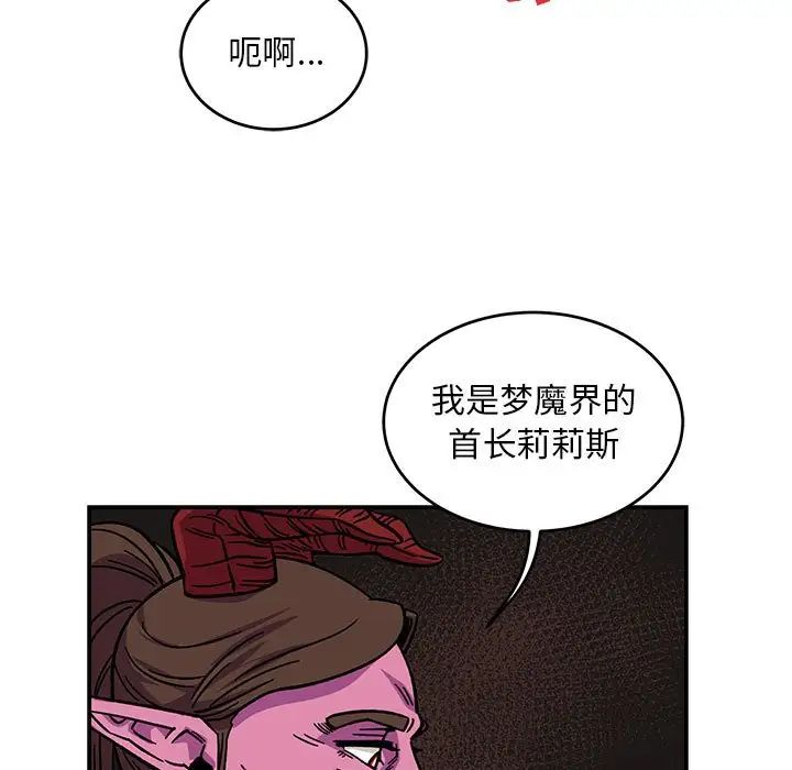 亲爱的你-Liebling!第127话