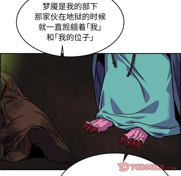 亲爱的你-Liebling！第127话