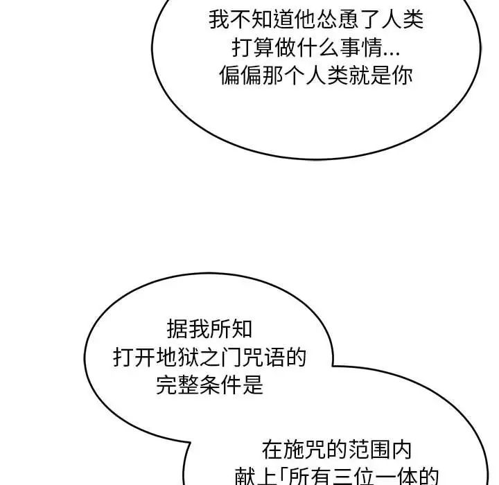 亲爱的你-Liebling!第127话