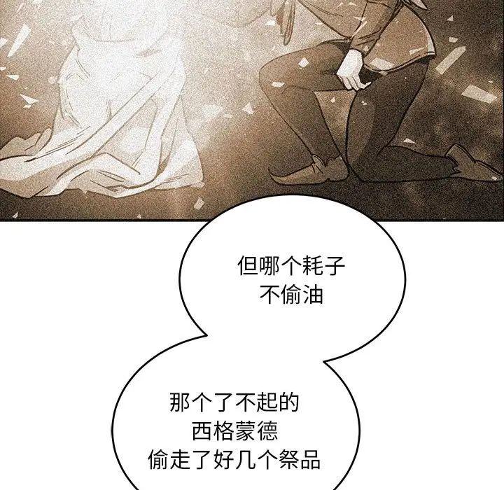 親愛的你-Liebling！第127話