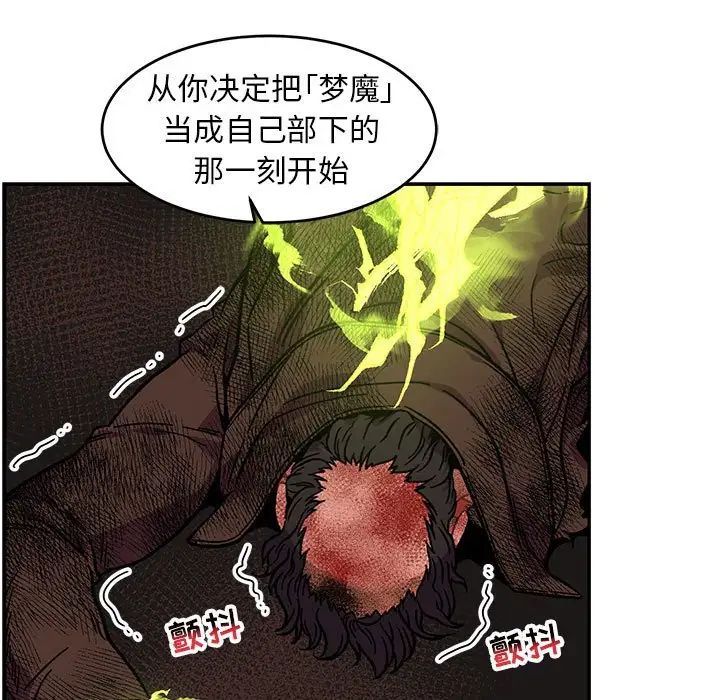 親愛的你-Liebling！第127話