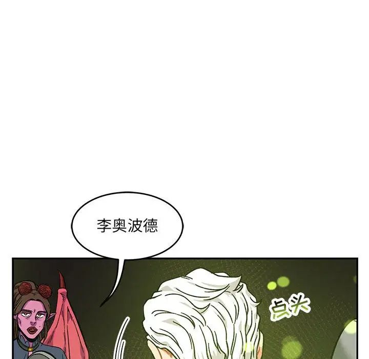 亲爱的你-Liebling！第127话