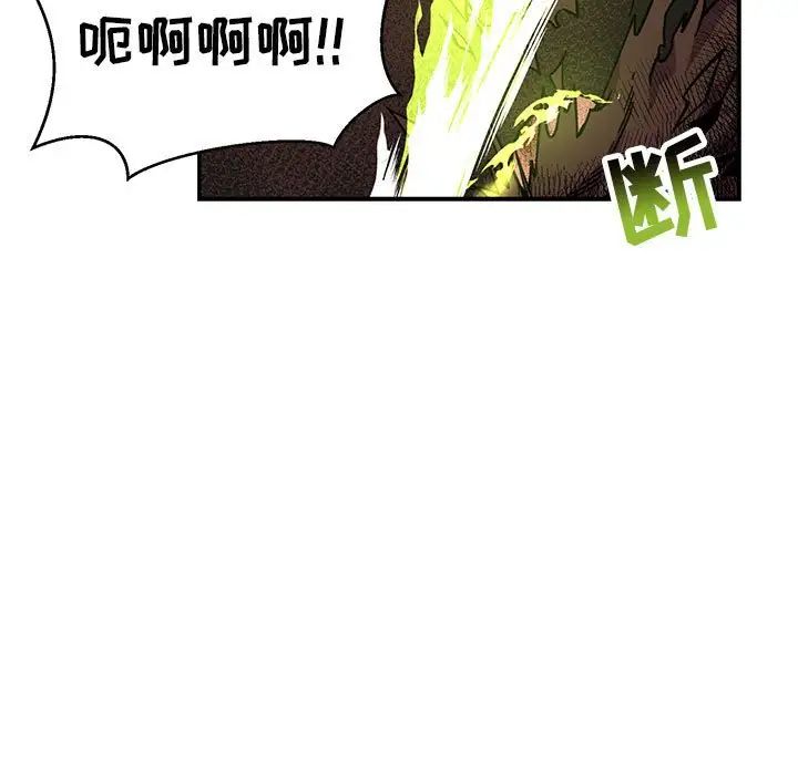 亲爱的你-Liebling!第127话