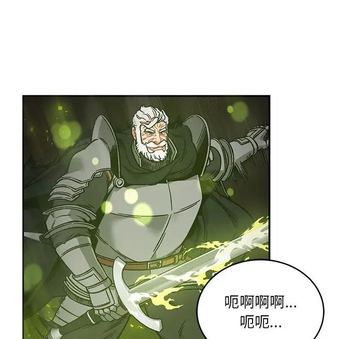 親愛的你-Liebling！第127話