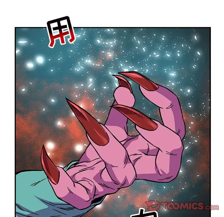 親愛的你-Liebling！第127話