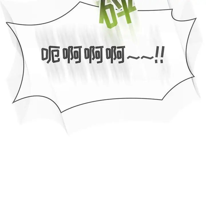 亲爱的你-Liebling!第127话