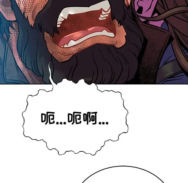 亲爱的你-Liebling！第127话