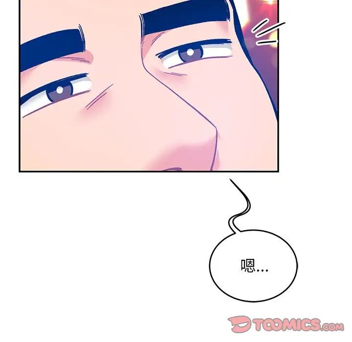 親愛的你-Liebling！第127話