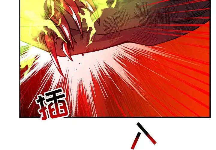 亲爱的你-Liebling!第128话