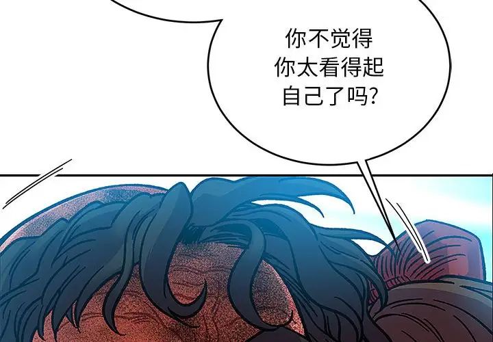 亲爱的你-Liebling！第128话