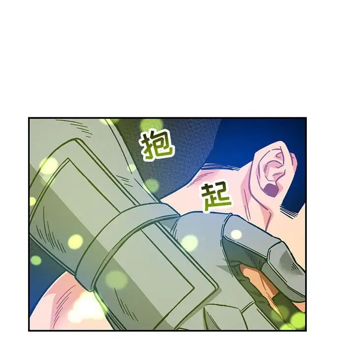 亲爱的你-Liebling！第128话