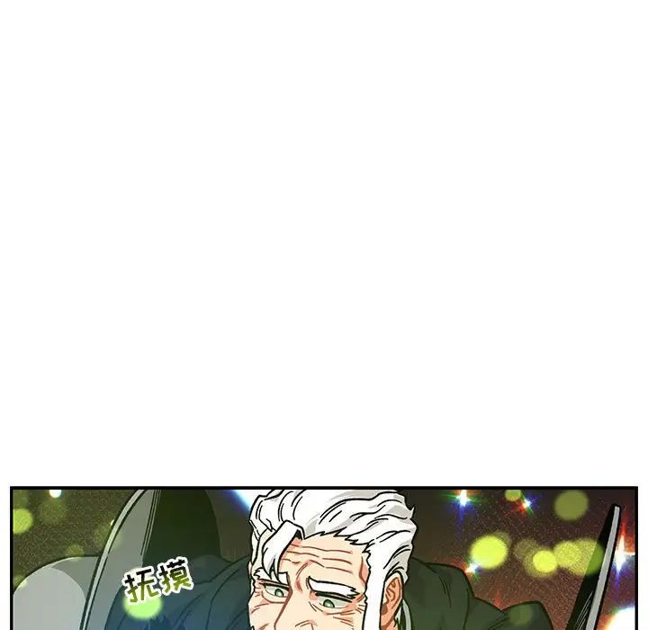 亲爱的你-Liebling！第128话