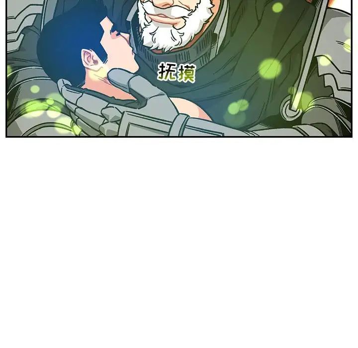 亲爱的你-Liebling！第128话