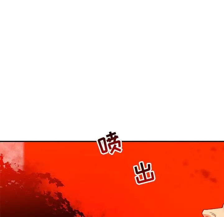 亲爱的你-Liebling!第128话