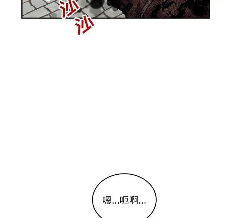亲爱的你-Liebling!第128话