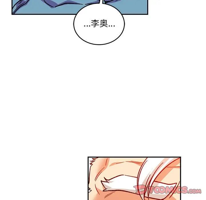 亲爱的你-Liebling！第128话