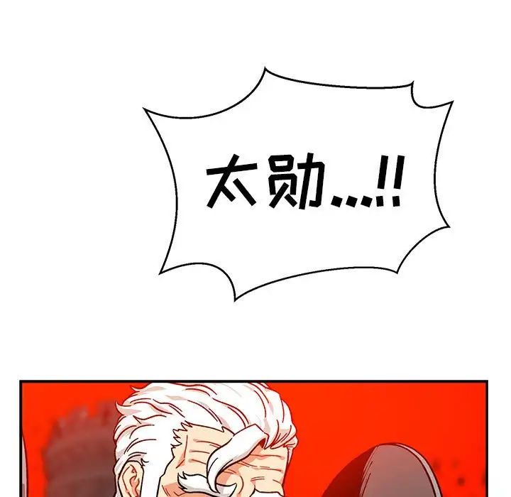 亲爱的你-Liebling!第128话