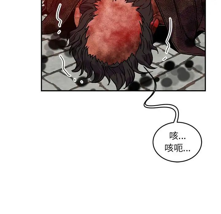 亲爱的你-Liebling!第128话