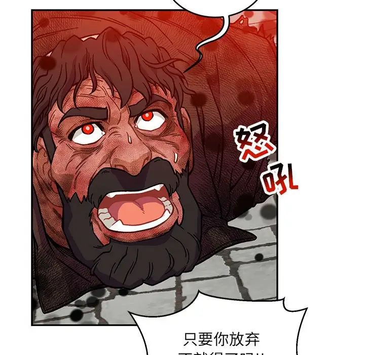 亲爱的你-Liebling！第128话