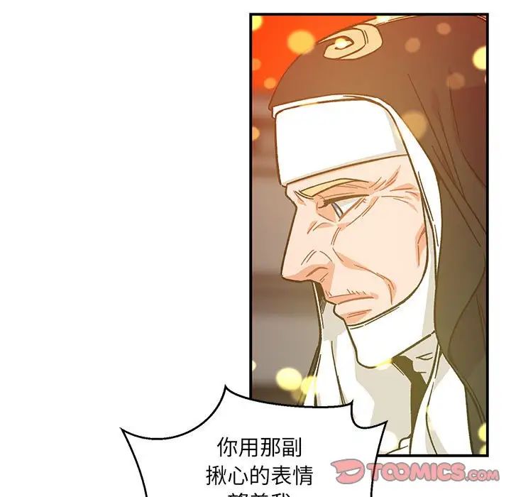 亲爱的你-Liebling!第128话