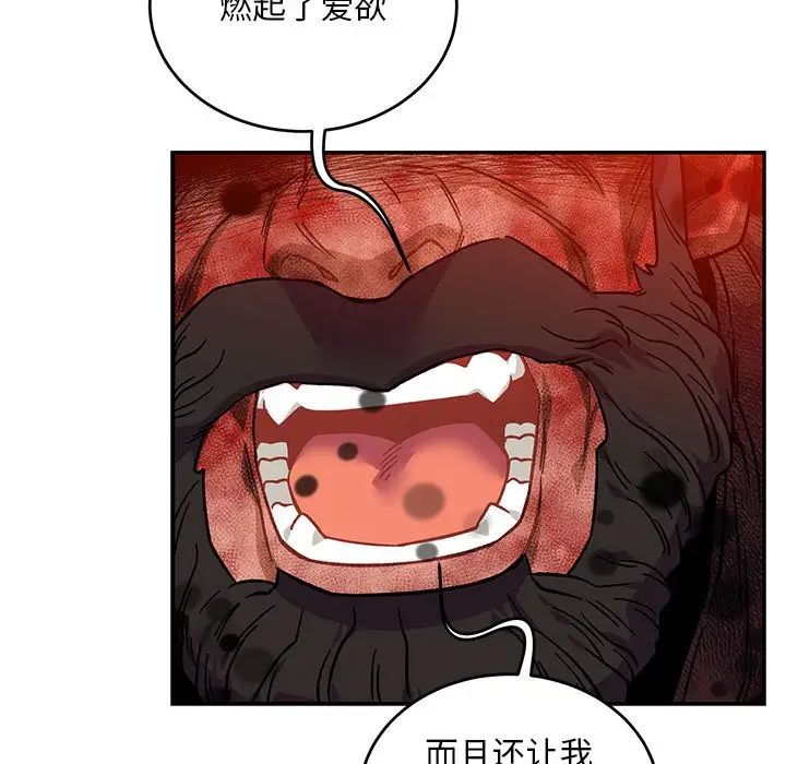 亲爱的你-Liebling！第128话