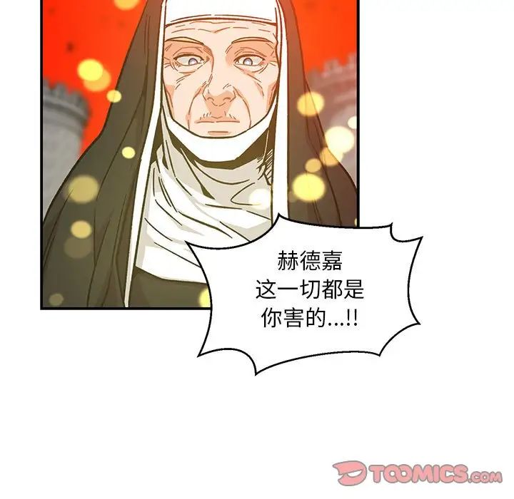 亲爱的你-Liebling!第128话