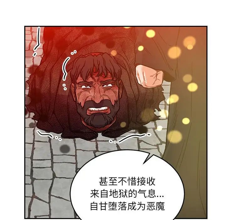 亲爱的你-Liebling！第128话