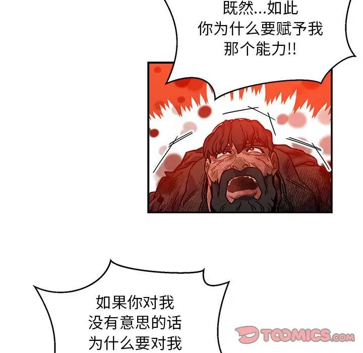 亲爱的你-Liebling！第128话