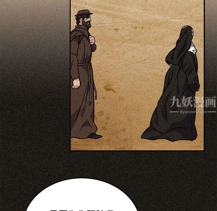 亲爱的你-Liebling！第128话