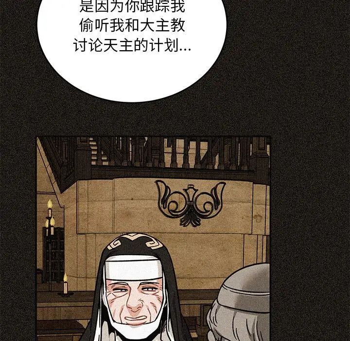 亲爱的你-Liebling！第128话