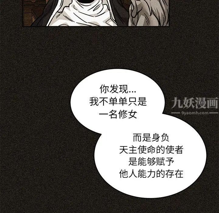 亲爱的你-Liebling!第128话